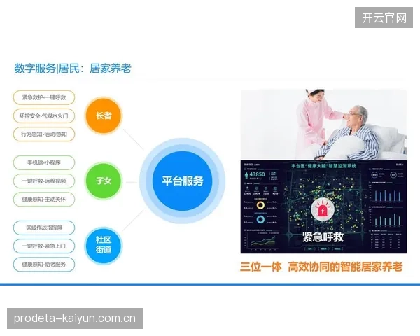 数据服务方与平台联动 优化内容分发精准度